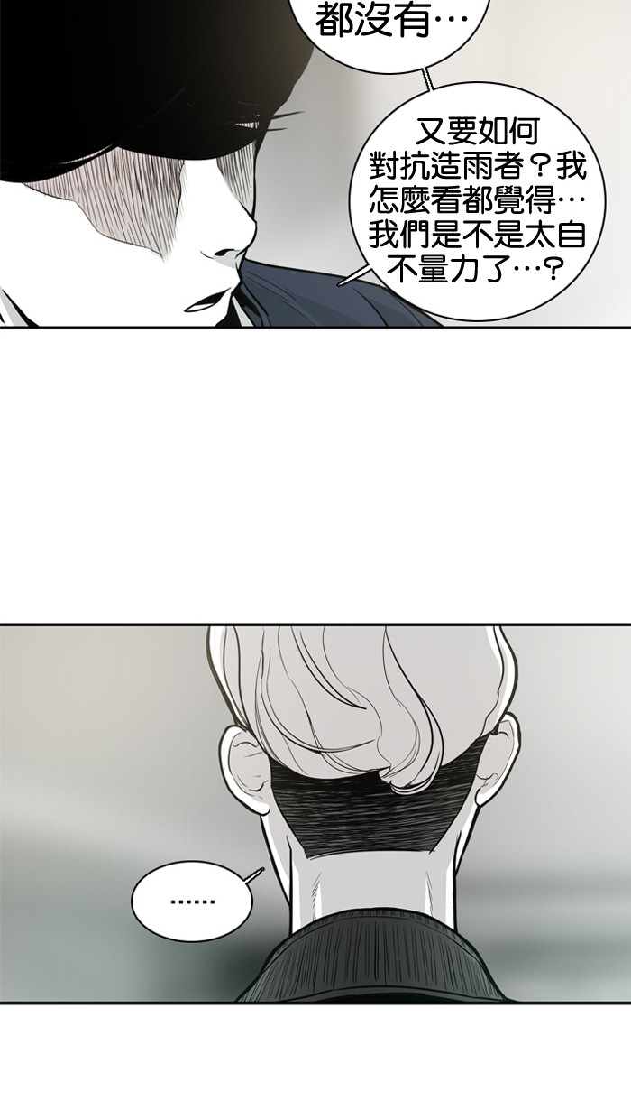 《大頭》第13话 第20页