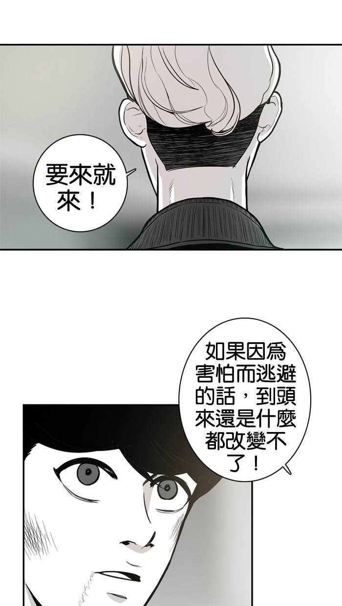 《大頭》第13话 第21页