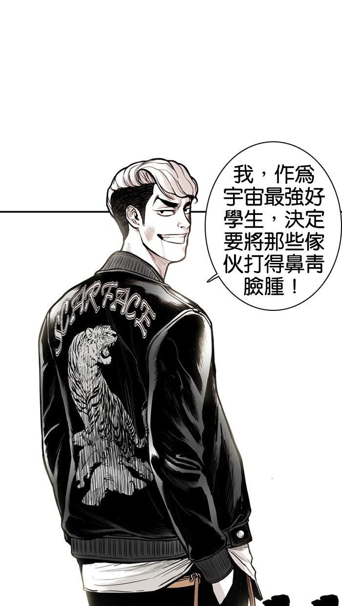 《大頭》第13话 第23页