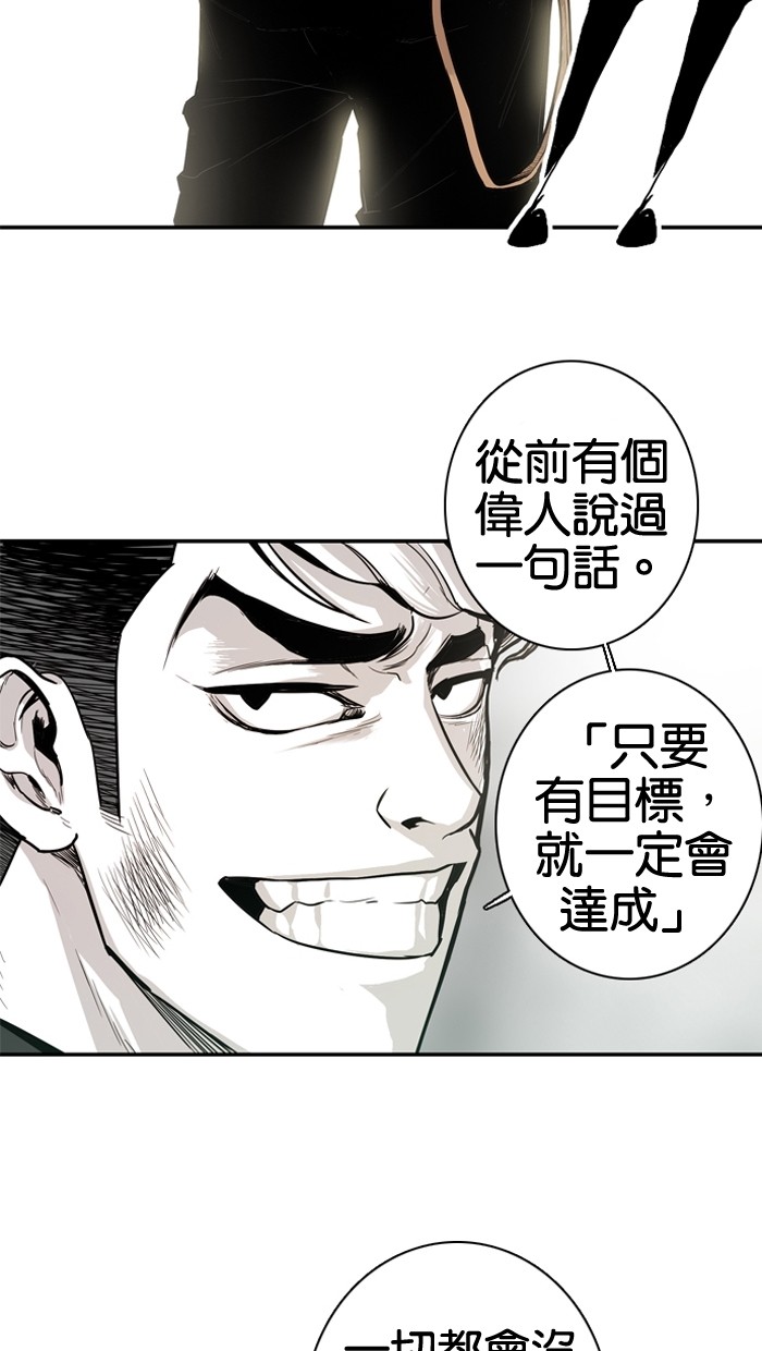 《大頭》第13话 第24页