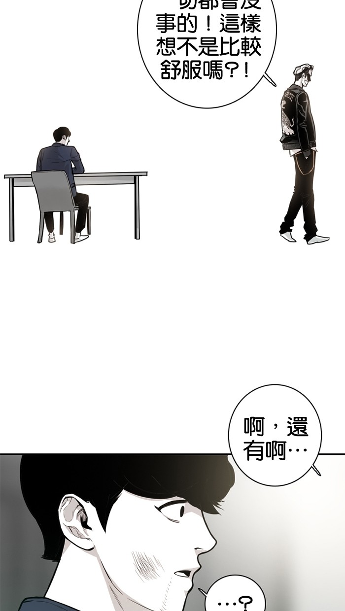 《大頭》第13话 第25页