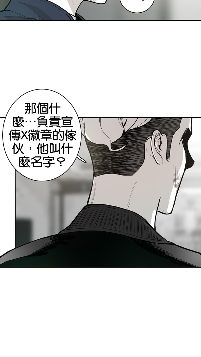 《大頭》第13话 第26页
