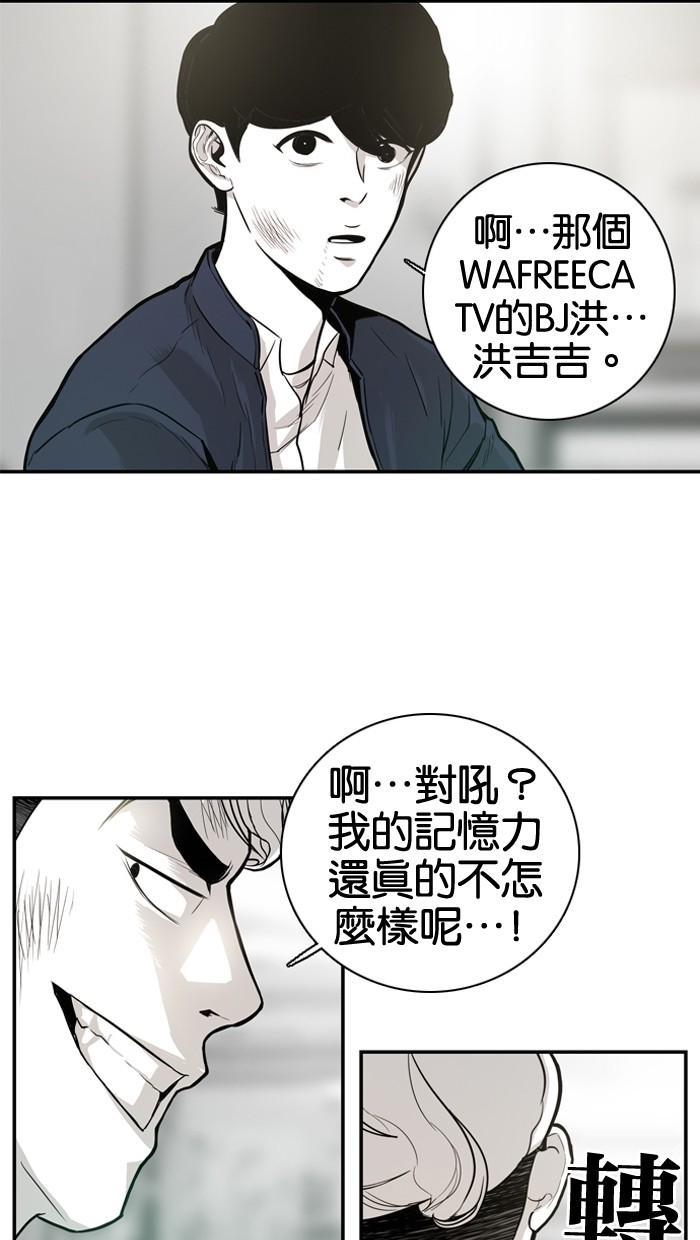 《大頭》第13话 第27页