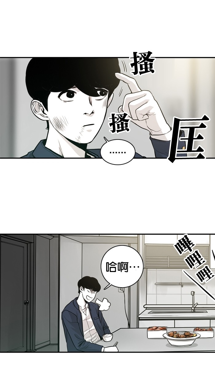 《大頭》第13话 第29页