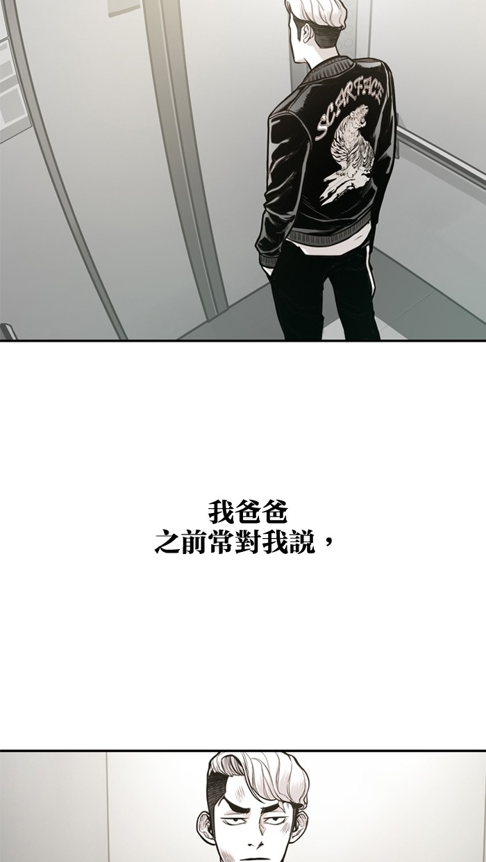 《大頭》第13话 第31页