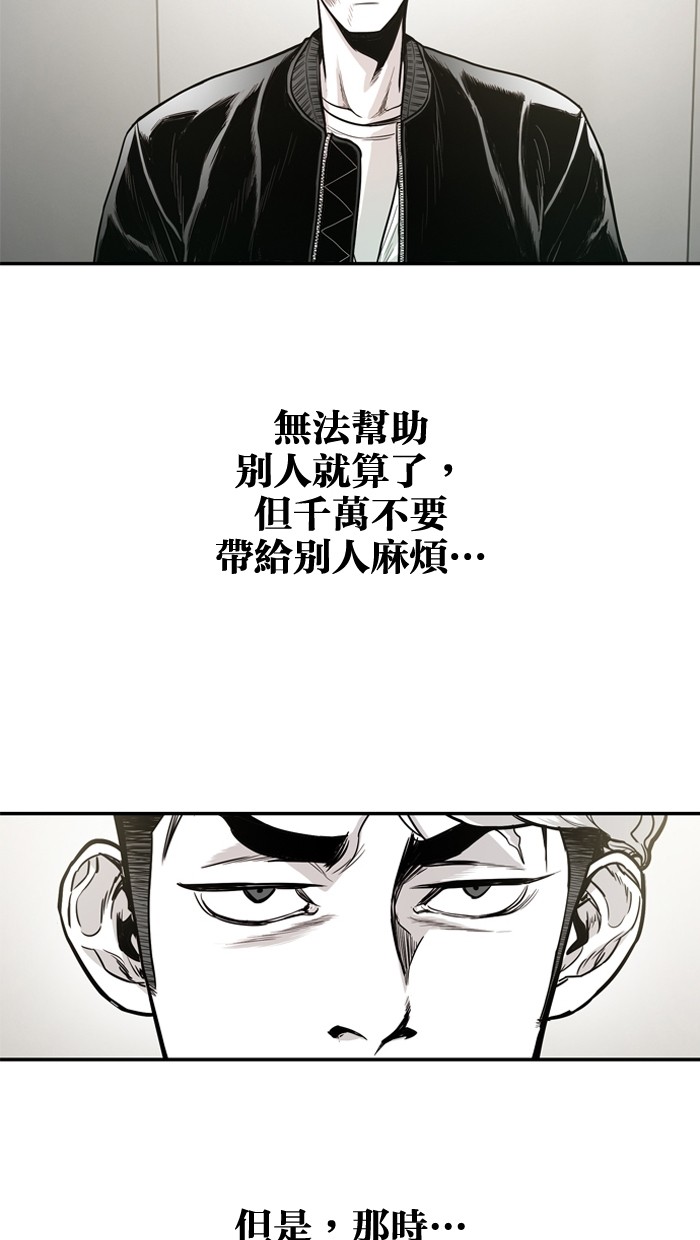 《大頭》第13话 第32页