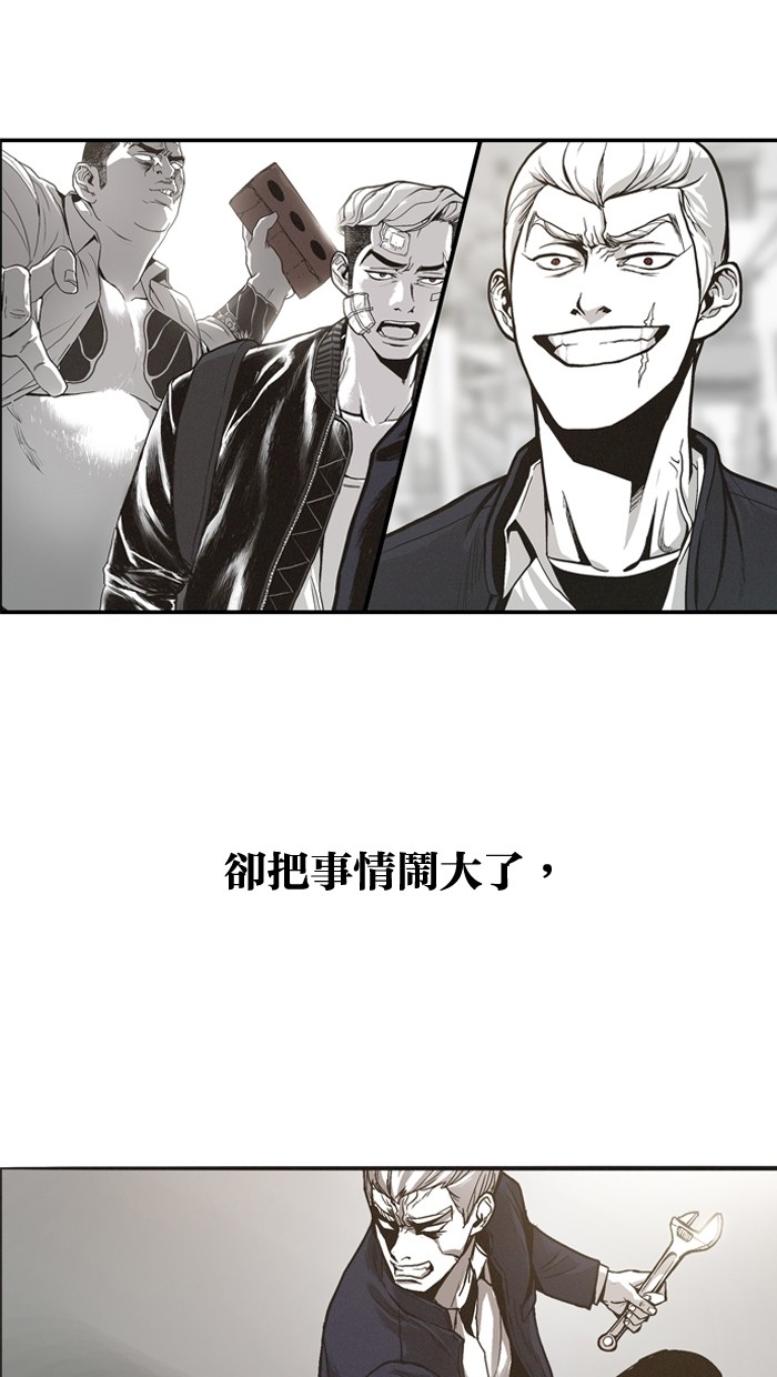 《大頭》第13话 第36页