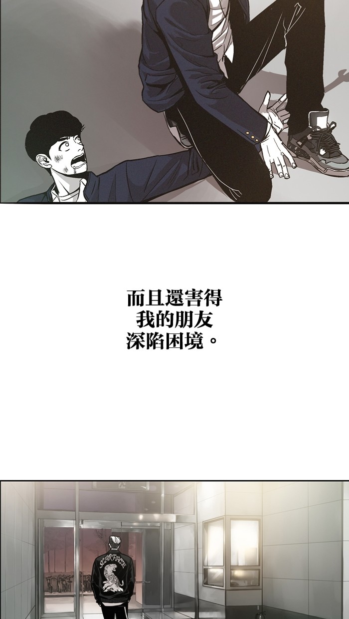 《大頭》第13话 第37页