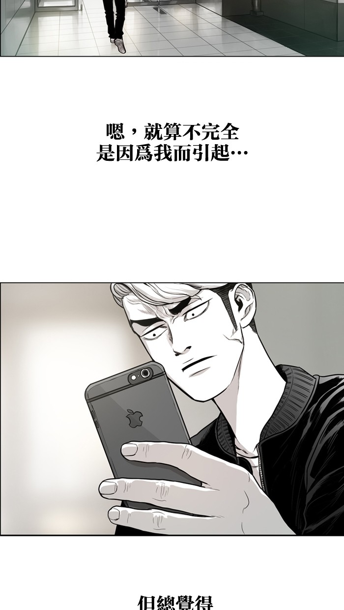 《大頭》第13话 第38页