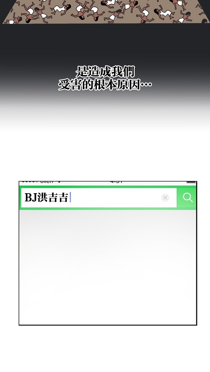 《大頭》第13话 第40页