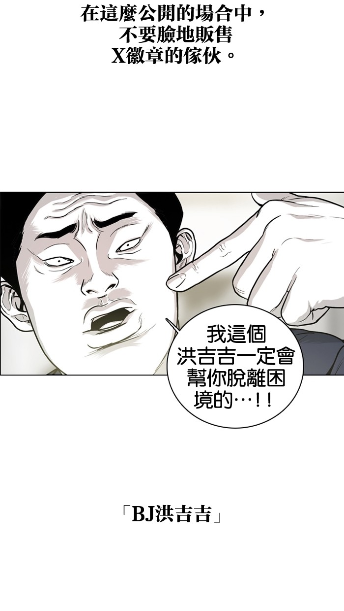 《大頭》第13话 第42页