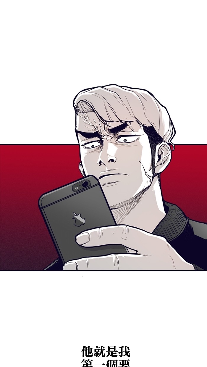 《大頭》第13话 第43页