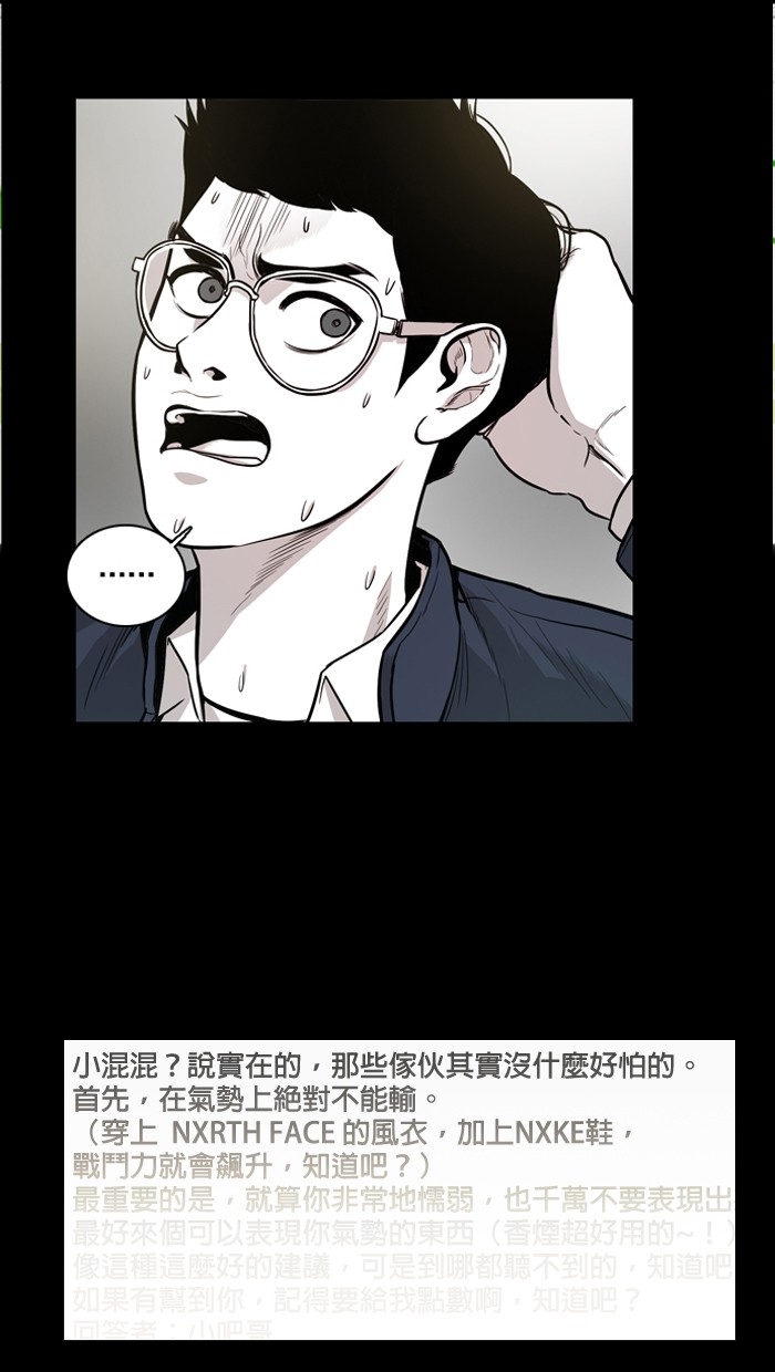 《大頭》第13话 第5页