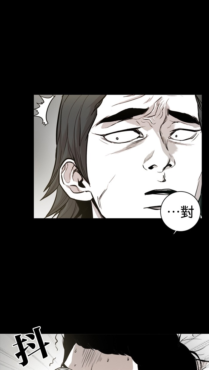 《大頭》第13话 第6页