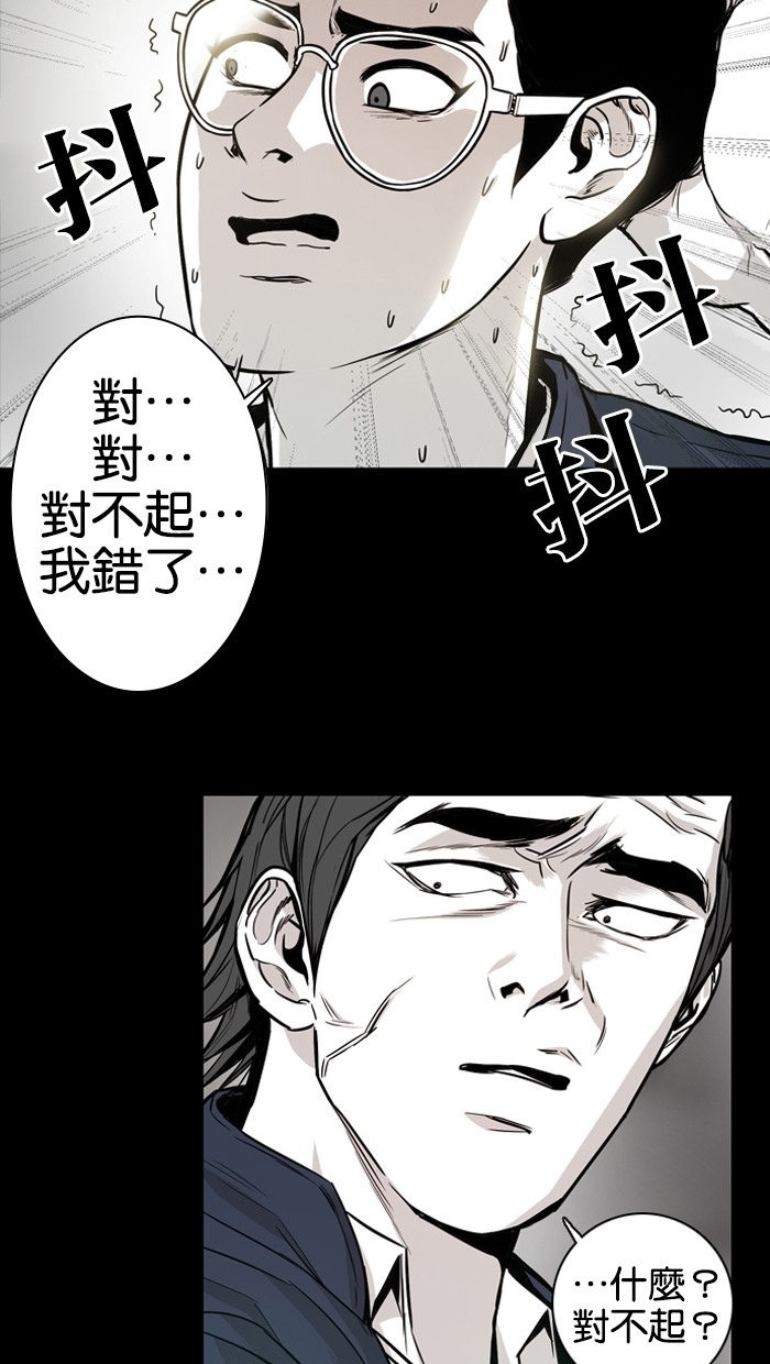 《大頭》第13话 第7页