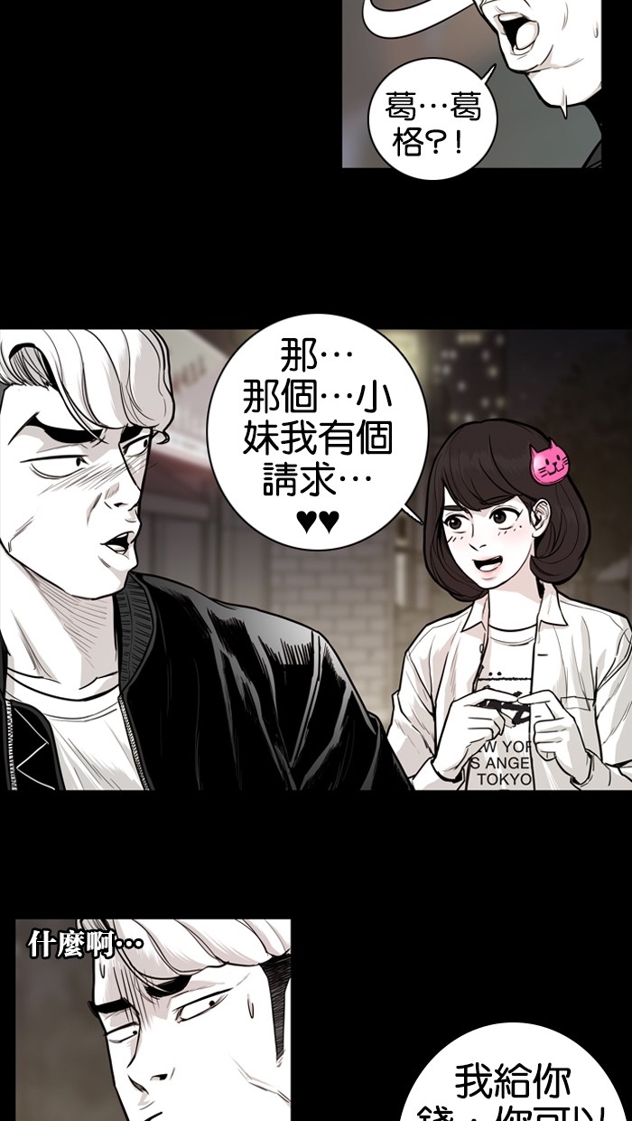 《大頭》第15话 第10页