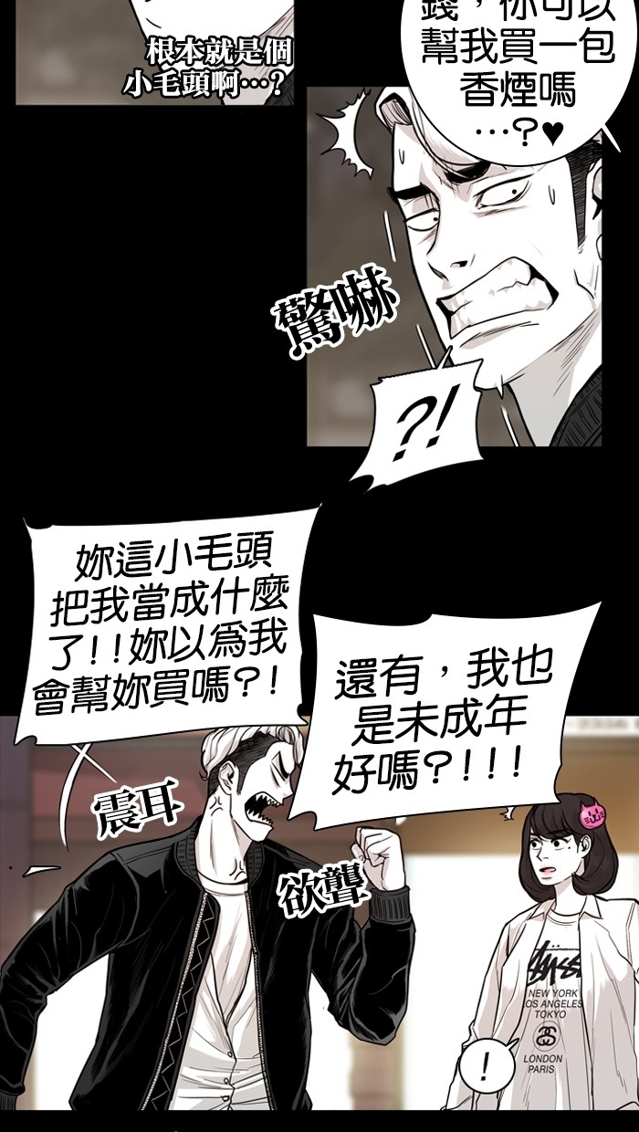 《大頭》第15话 第11页