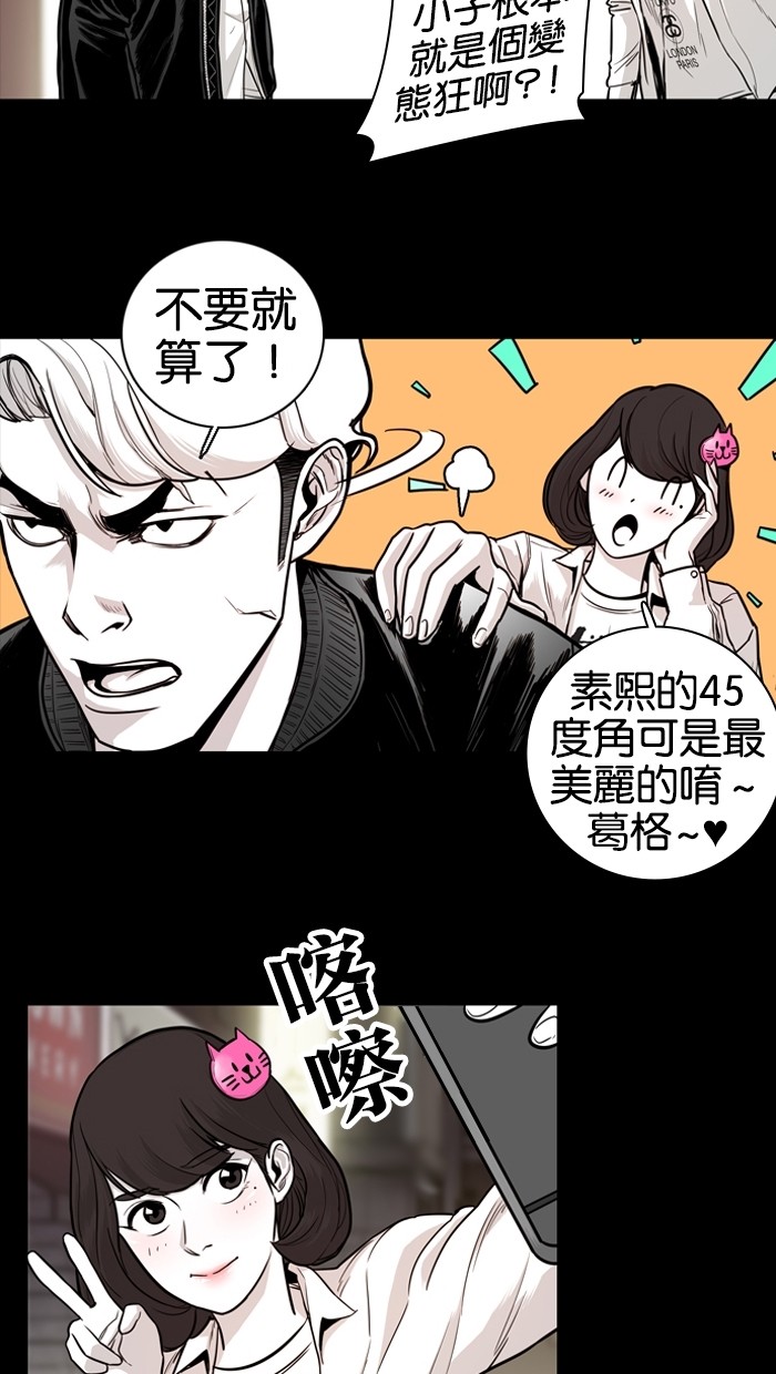 《大頭》第15话 第16页
