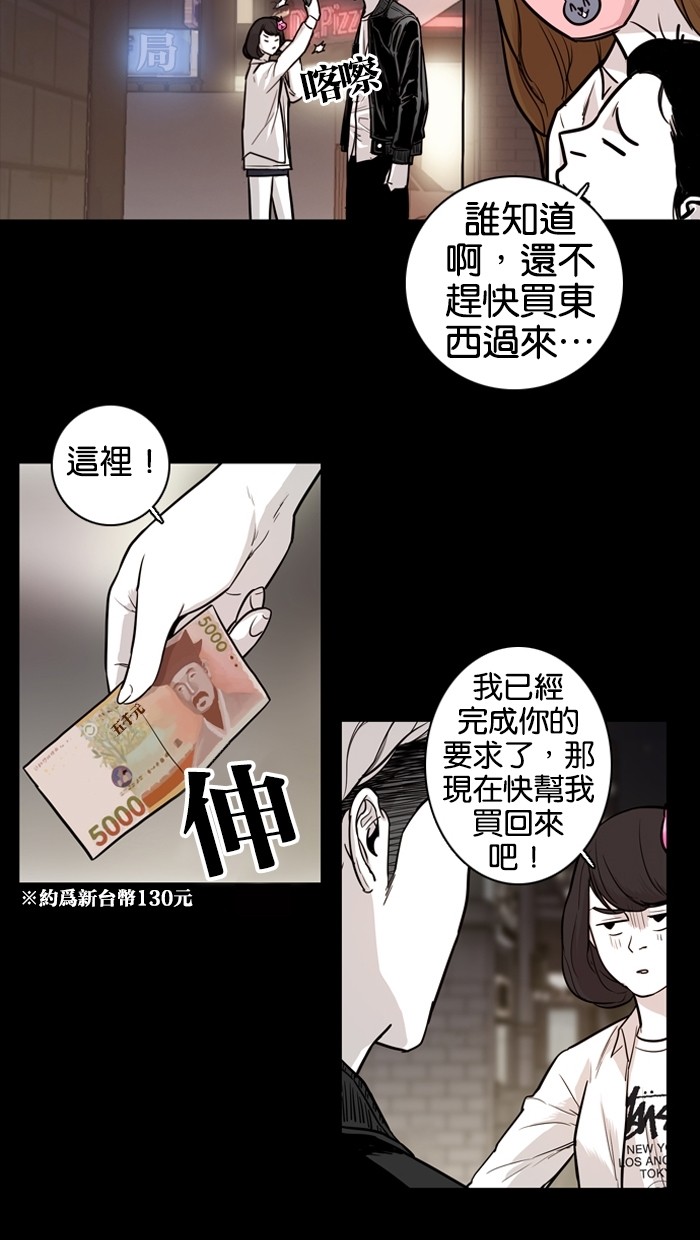 《大頭》第15话 第18页