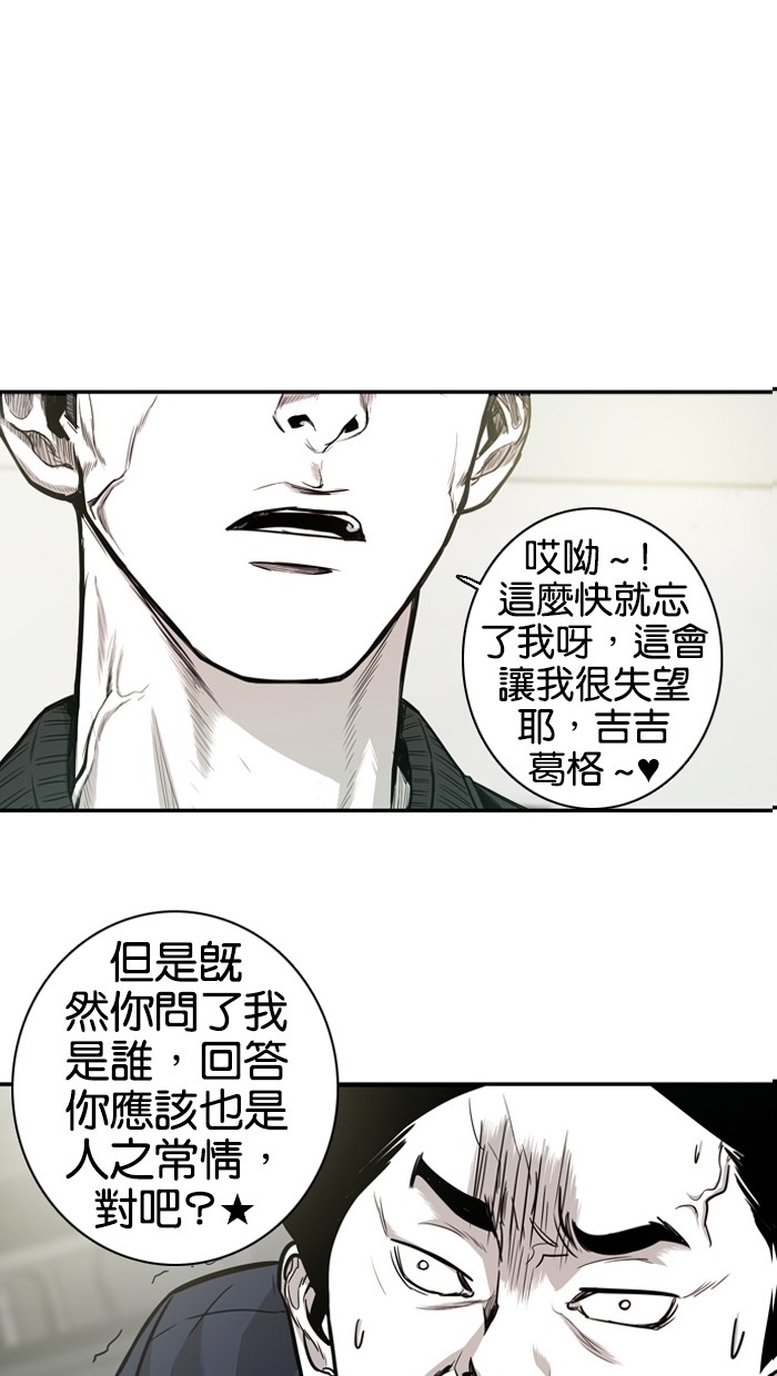 《大頭》第15话 第1页