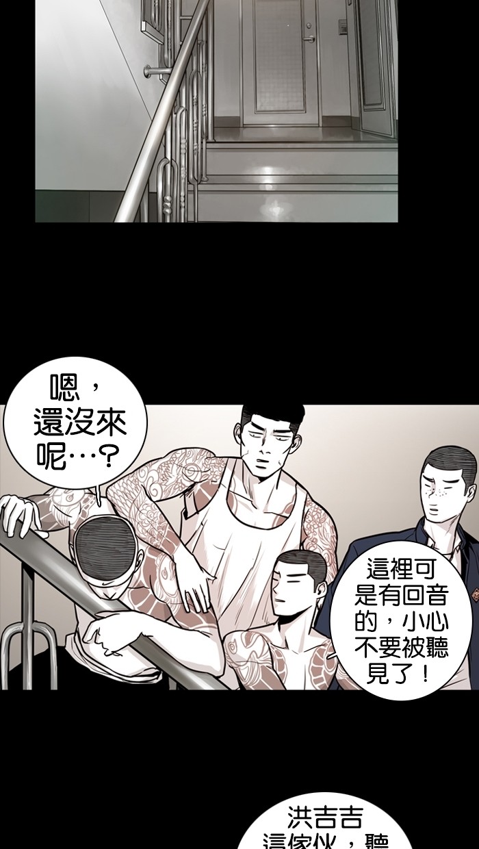 《大頭》第15话 第26页