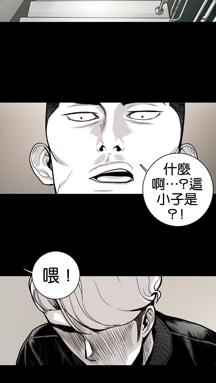 《大頭》第15话 第29页