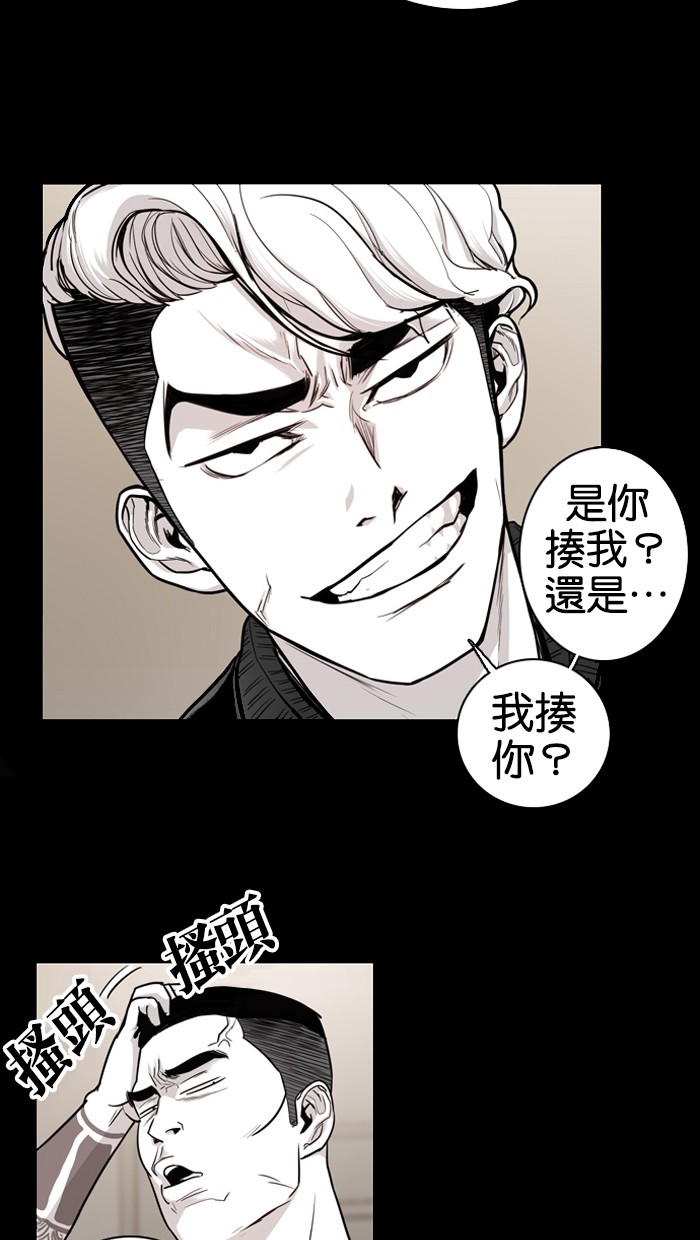 《大頭》第15话 第32页