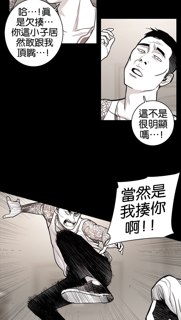 《大頭》第15话 第33页
