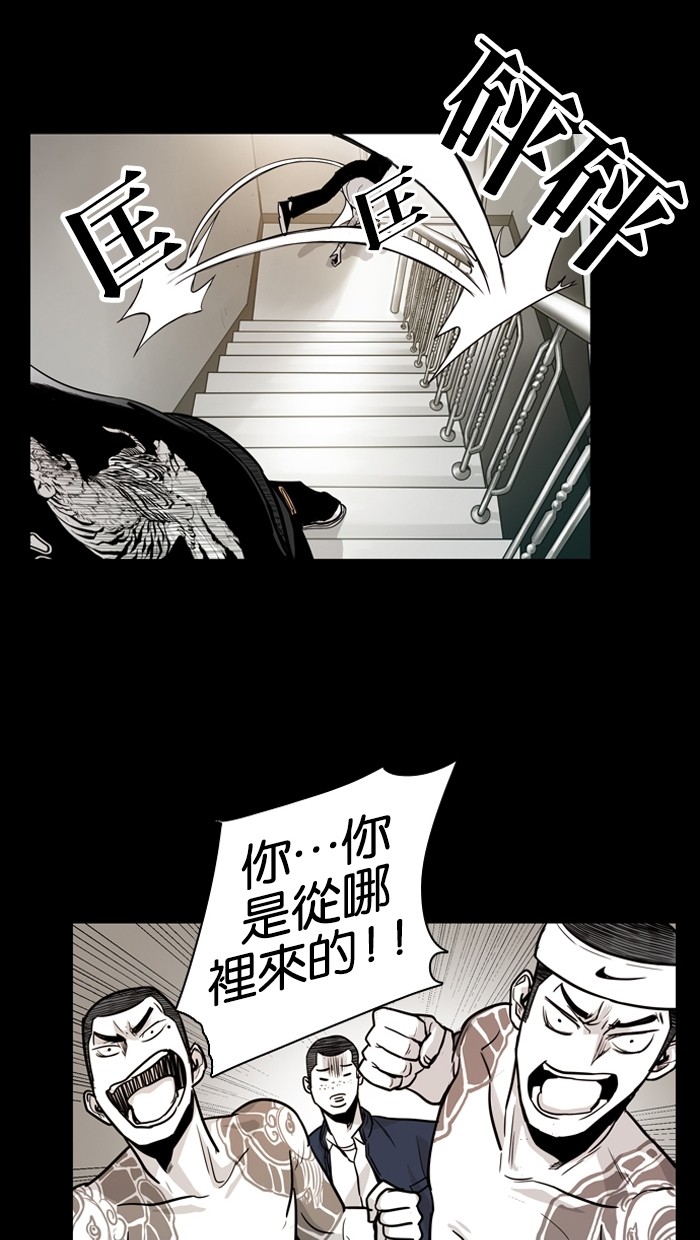 《大頭》第15话 第36页