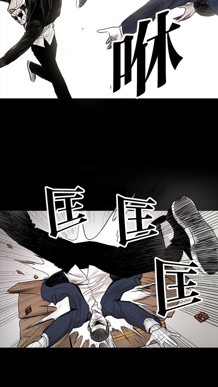 《大頭》第15话 第50页