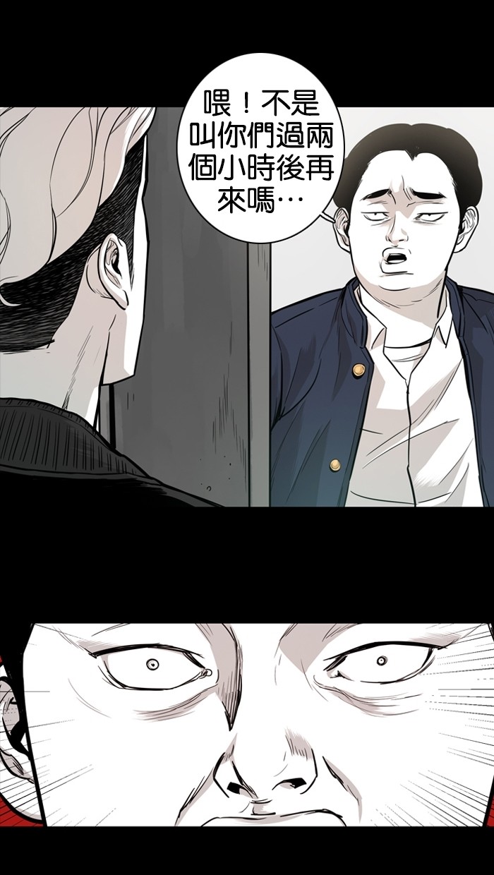 《大頭》第15话 第52页