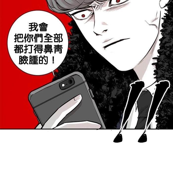 《大頭》第15话 第58页