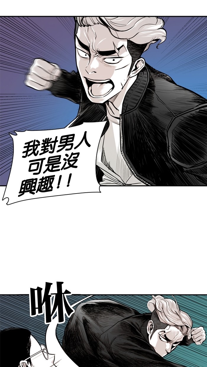 《大頭》第17话 第10页