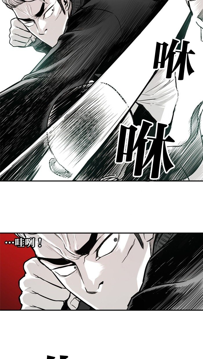 《大頭》第17话 第13页