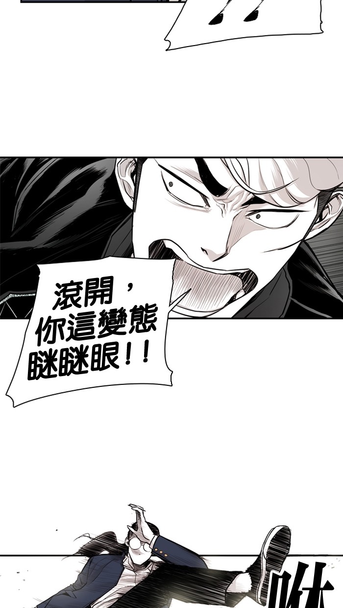 《大頭》第17话 第17页