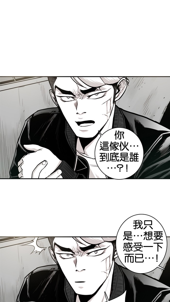 《大頭》第17话 第1页