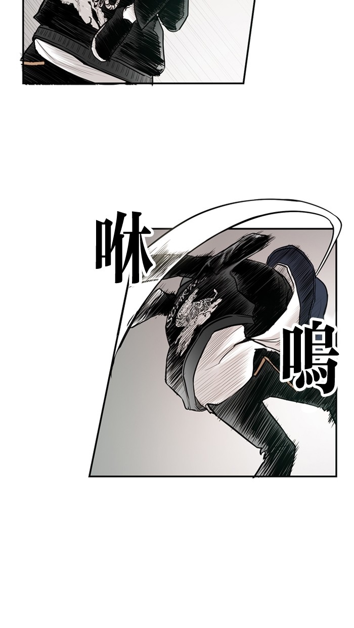 《大頭》第17话 第20页