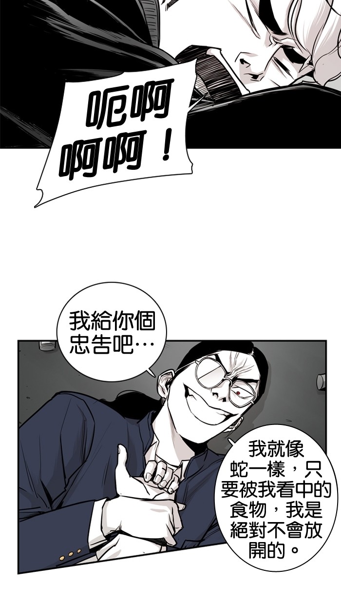 《大頭》第17话 第22页
