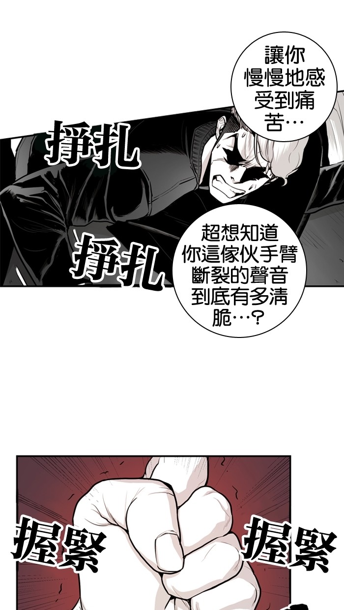 《大頭》第17话 第23页