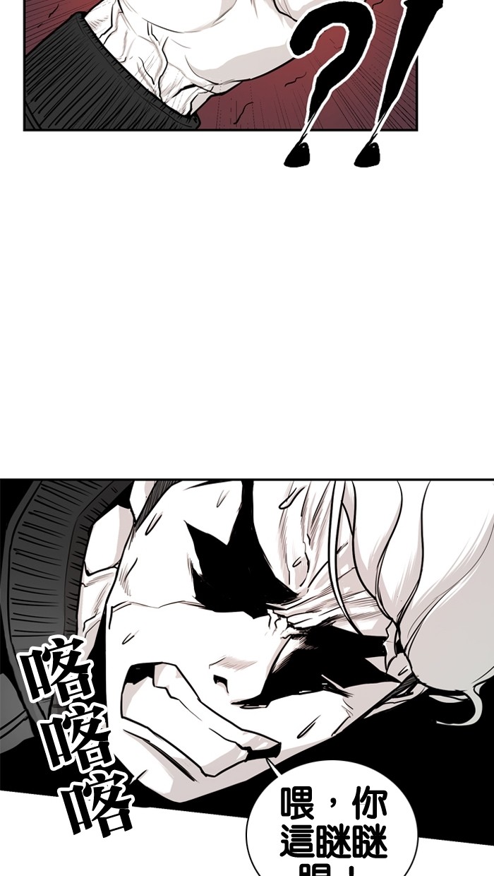 《大頭》第17话 第24页