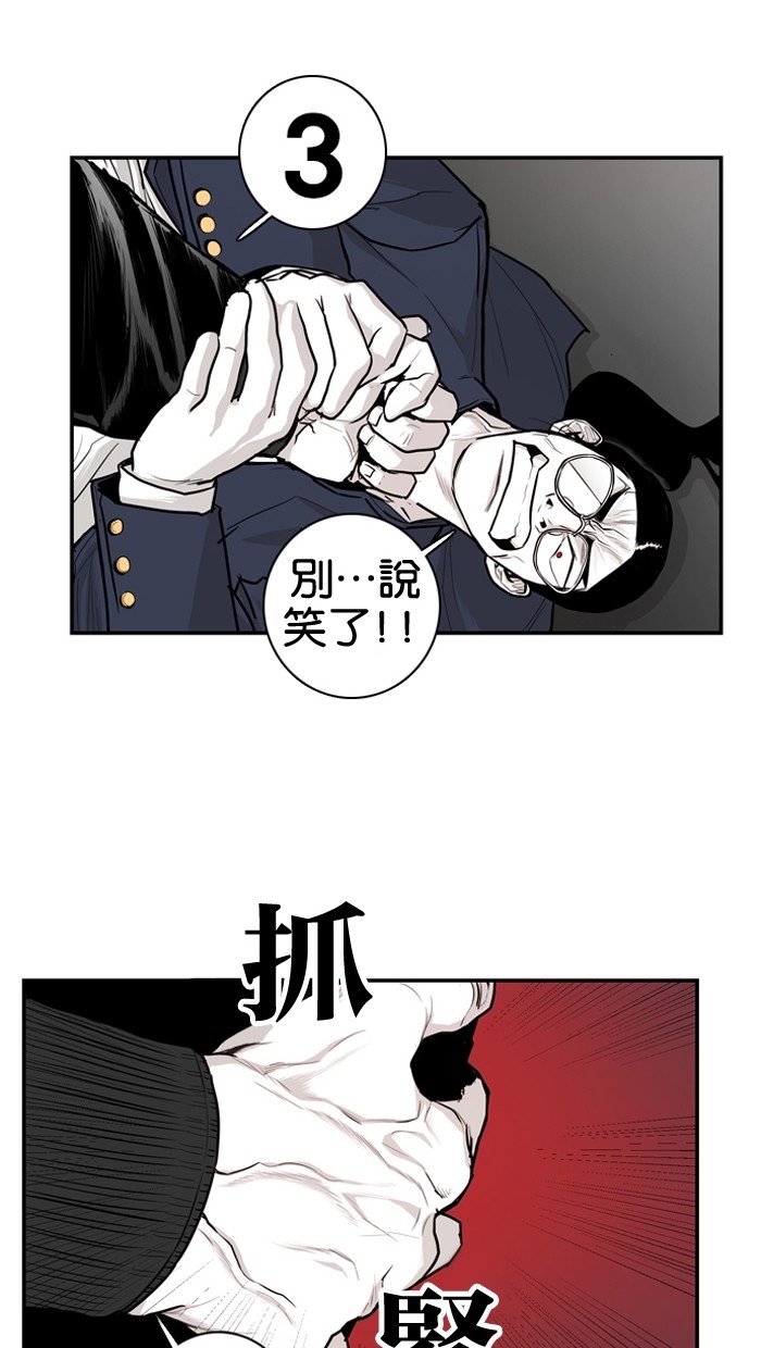 《大頭》第17话 第27页