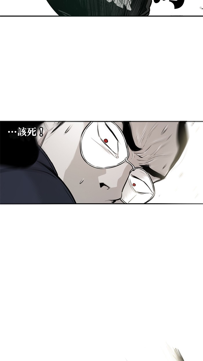 《大頭》第17话 第29页