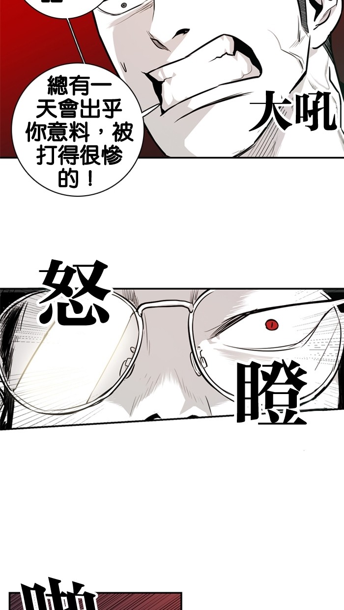 《大頭》第17话 第33页