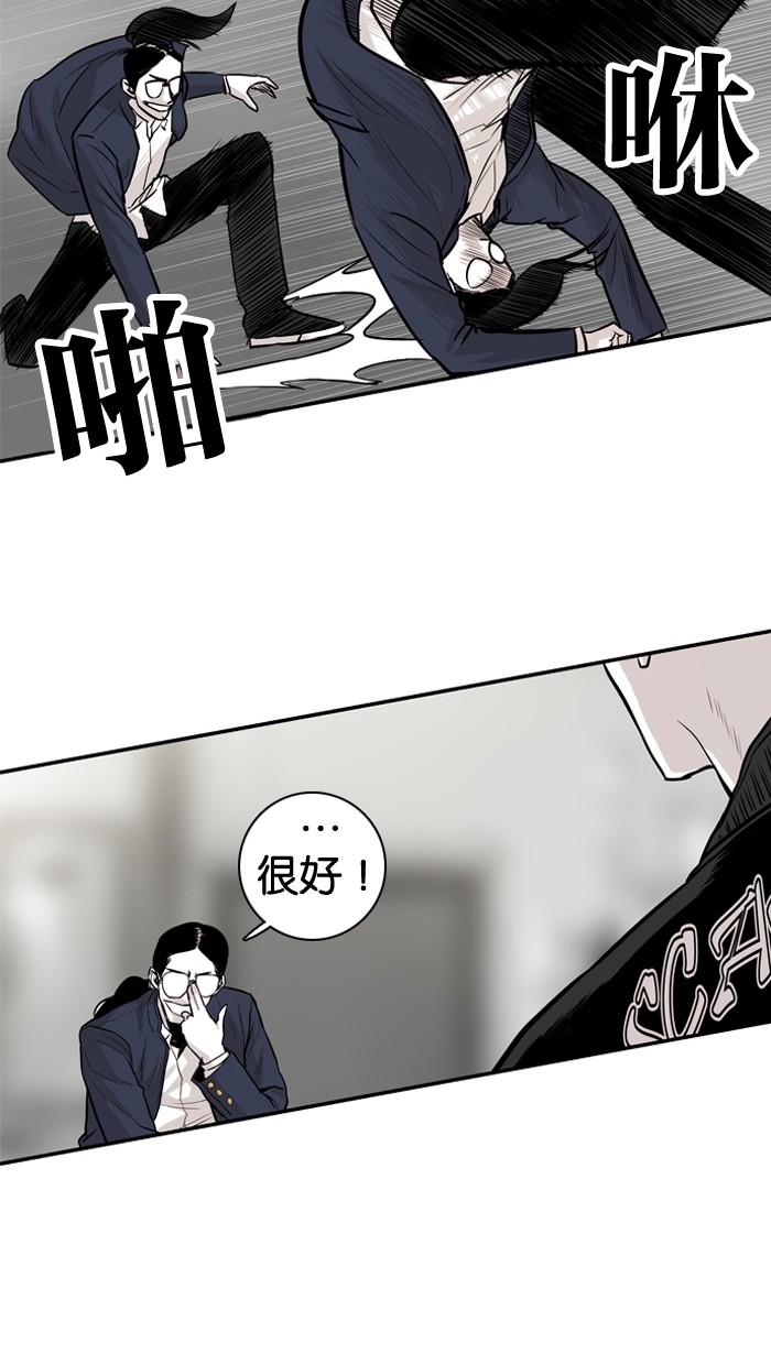《大頭》第17话 第35页
