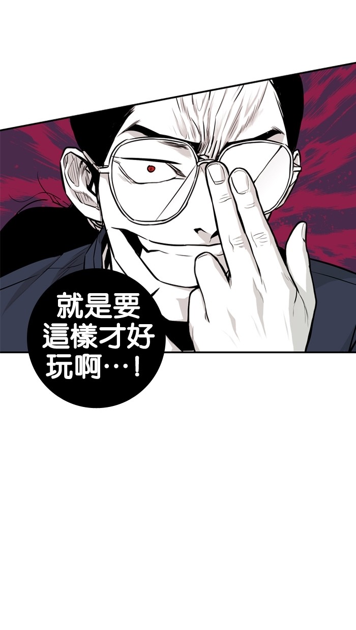 《大頭》第17话 第36页