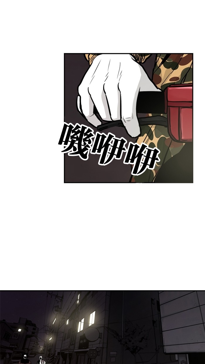 《大頭》第17话 第39页