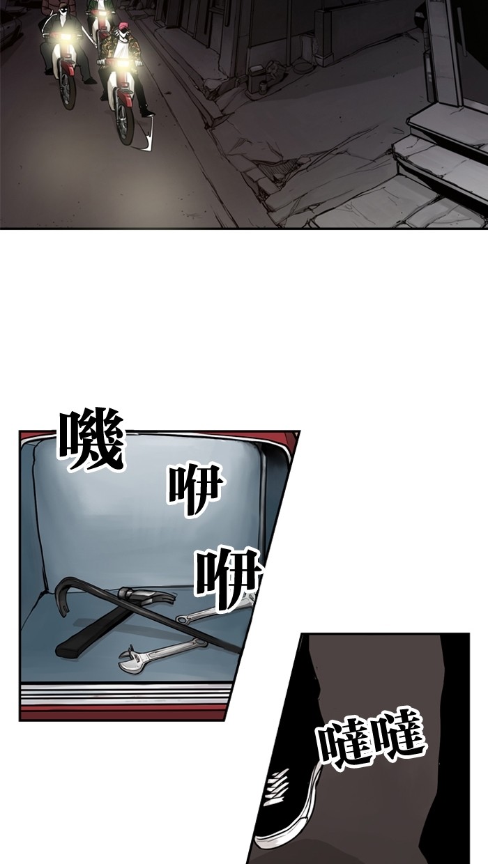 《大頭》第17话 第40页