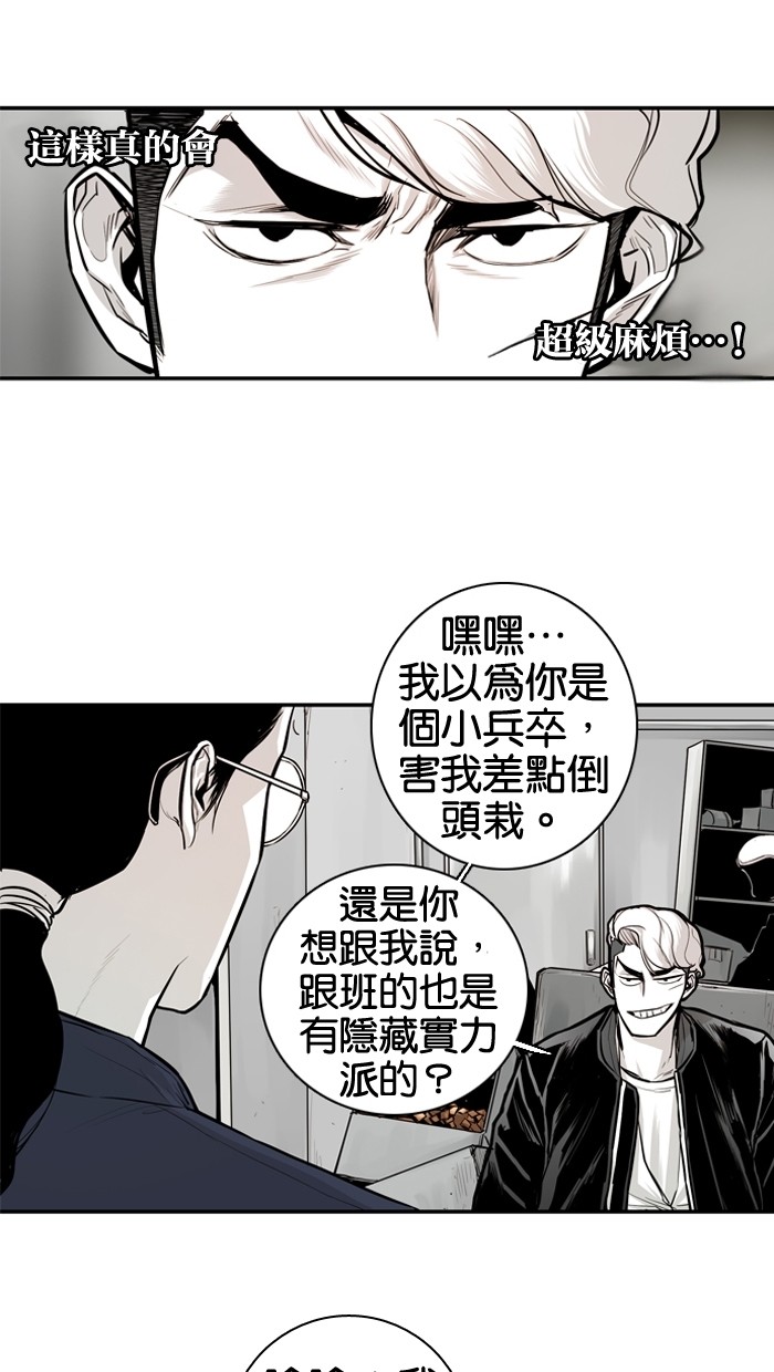 《大頭》第17话 第7页