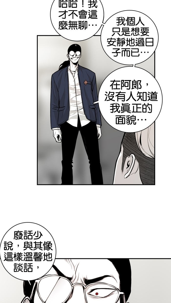 《大頭》第17话 第8页