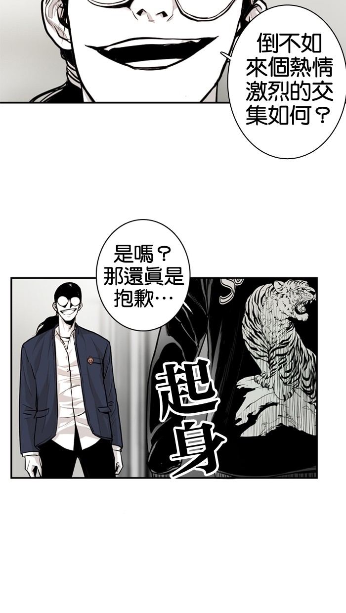 《大頭》第17话 第9页